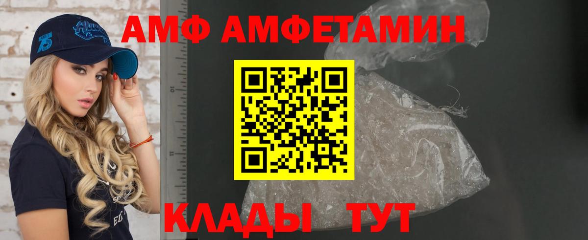 Amphetamine  Амфетамин 97%  Вход с VPN  Пенза 