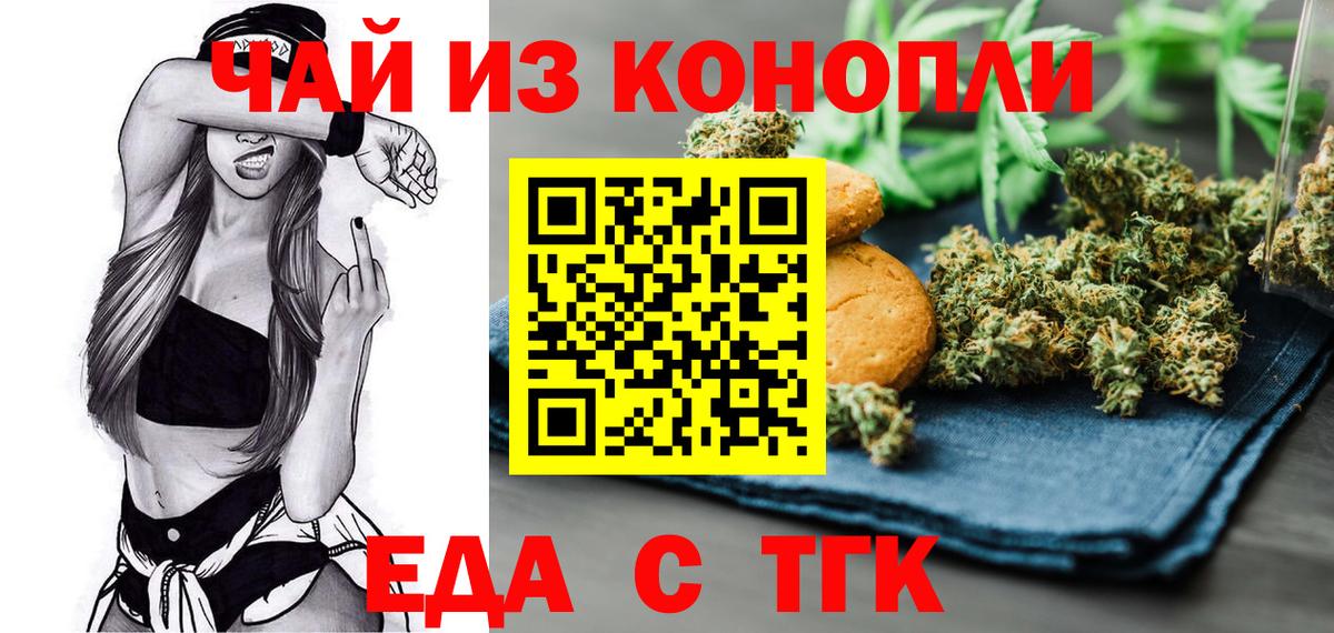 Пенза  Canna-Cookies конопля  Вход с VPN 