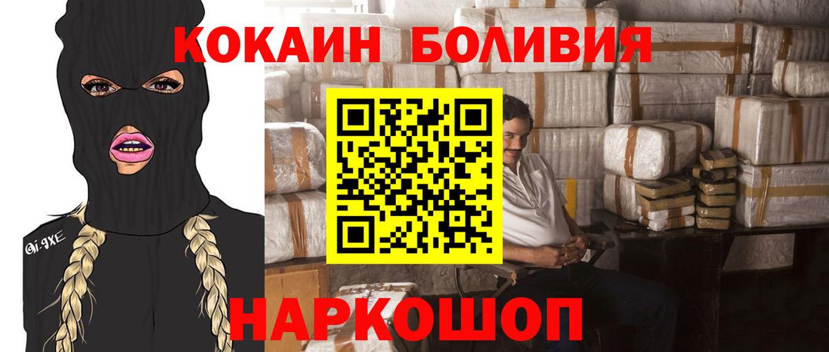 Пенза  COCAIN Эквадор  COCAIN Columbia  Cocaine  Вход с VPN 
