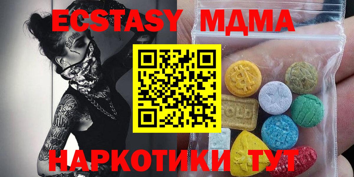 ЭКСТАЗИ 300 mg  Вход с VPN  хочу   Пенза 