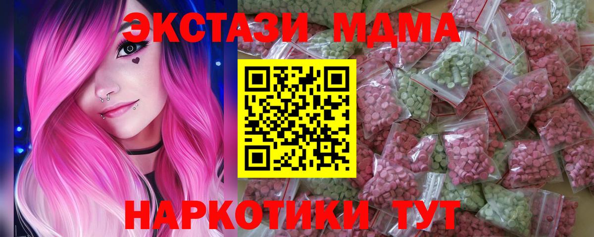 ЭКСТАЗИ таблы Пенза