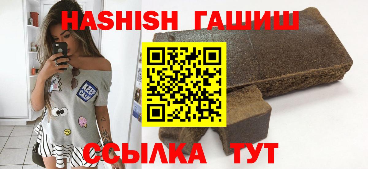 Пенза  ГАШ 40% ТГК  Гашиш  Вход с VPN  Гашиш индика сатива 