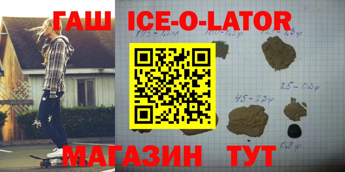 Гашиш гашик Пенза