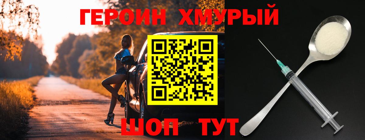 Пенза  Героин гречка  ГЕРОИН  Вход с VPN 