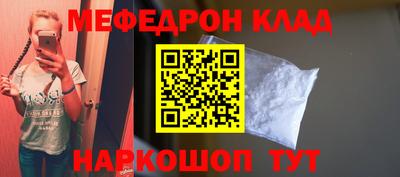 таблы Северобайкальск