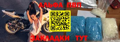 таблы Северобайкальск