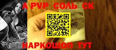 apvp Севастополь
