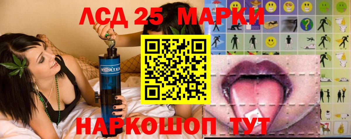 Лсд 25 экстази кислота Пенза