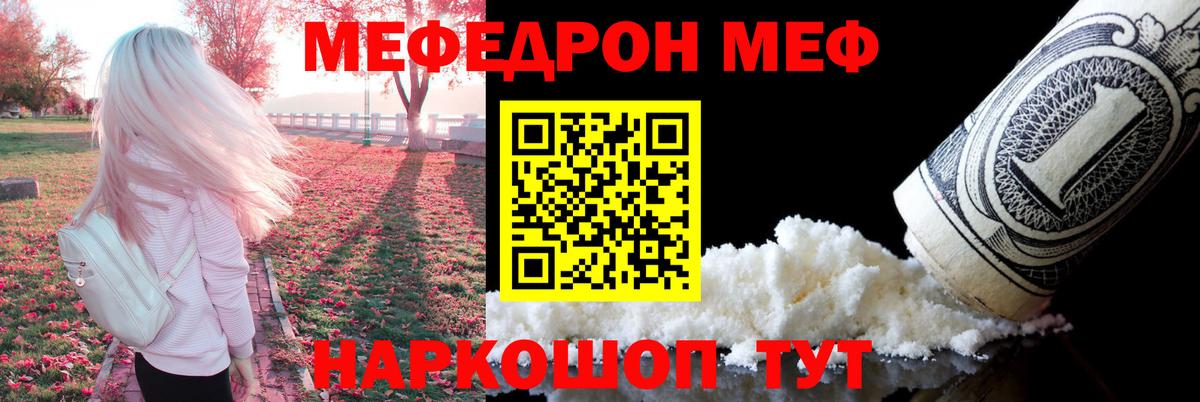 Меф  Меф кристаллы  Вход с VPN  Мефедрон мука  Пенза 