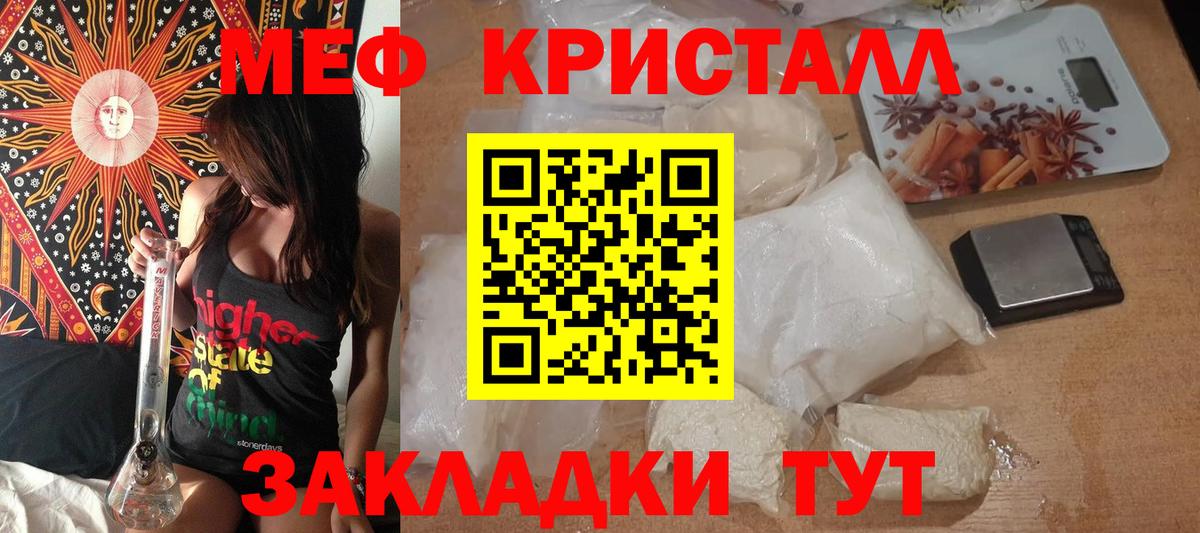 МЕФ мука Пенза