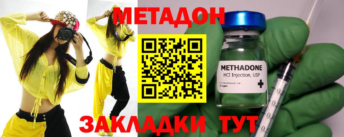 площадка состав  Вход с VPN  Метадон белоснежный  Пенза  МЕТАДОН VHQ 