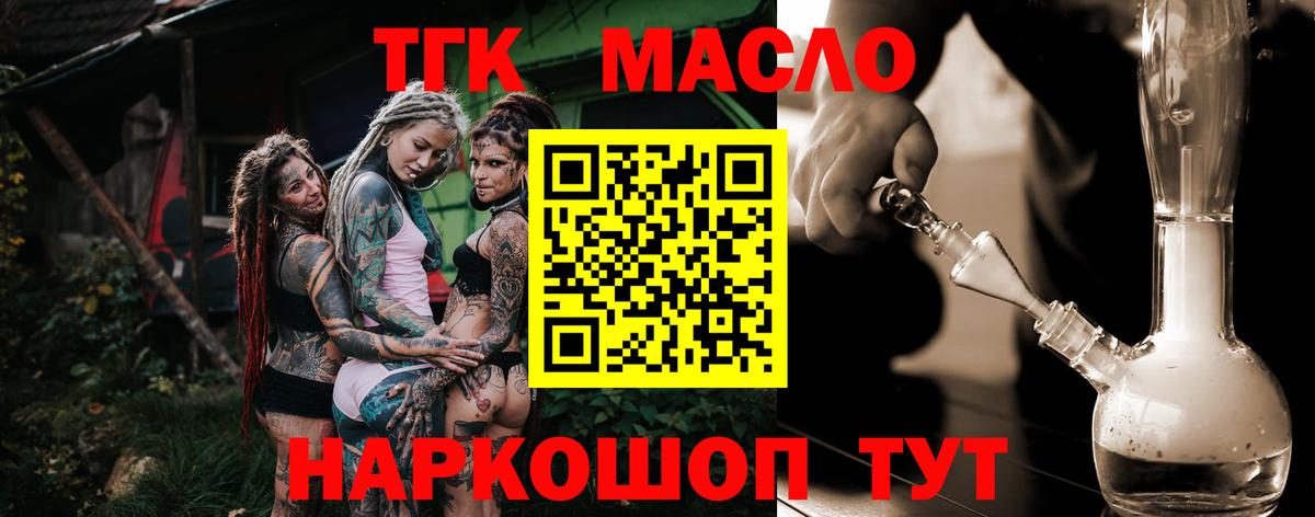 Дистиллят ТГК THC oil Пенза