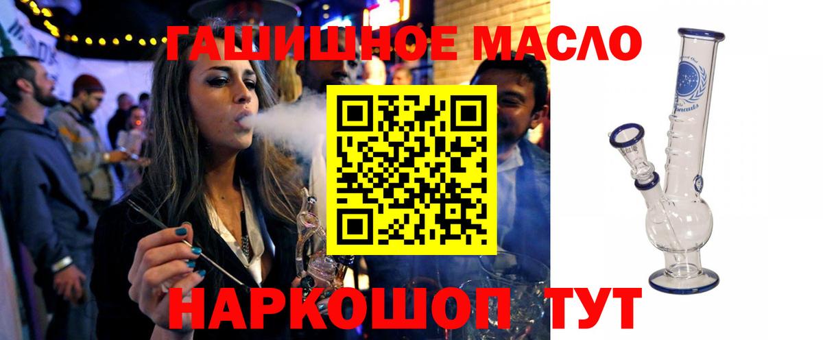 ТГК THC oil  как найти закладки  Пенза  ТГК жижа  Вход с VPN 